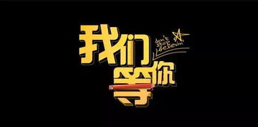 創(chuàng)意廣告設(shè)計(jì)大賽獲獎(jiǎng)名單揭曉