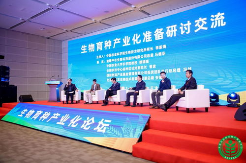 凝聚產(chǎn)業(yè)化共識(shí) 共繪生物育種藍(lán)圖 技術(shù)推廣服務(wù)的創(chuàng)新與實(shí)踐